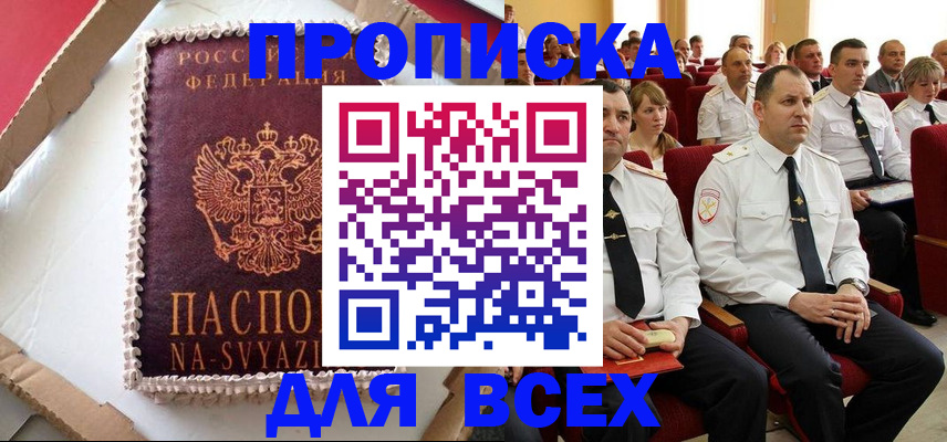 прописка ребенка в Камне-на-Оби