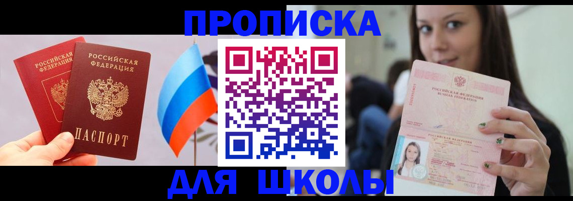 прописка гарантия в Камне-на-Оби